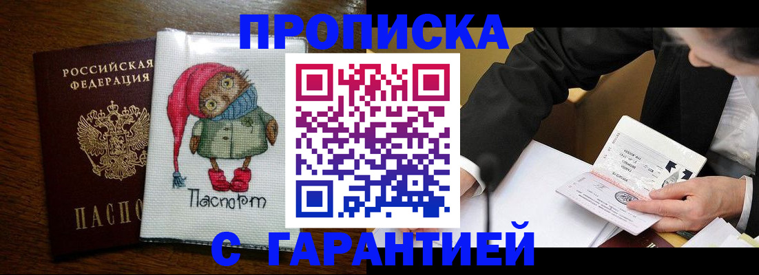 временная регистрация госуслуги в Пензе