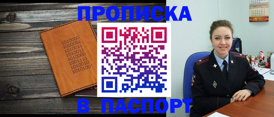 временная регистрация недорого в Пензе