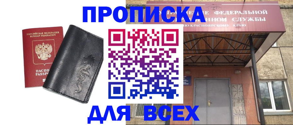 прописка иностранных граждан в Пензе