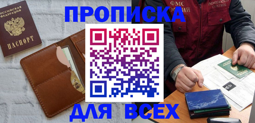 найти адрес прописки в Пензе