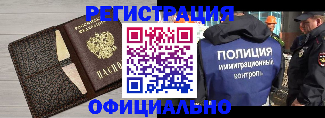 временная регистрация в Пензе