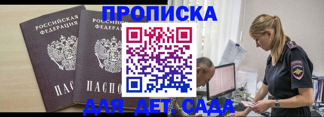временная регистрация 2025 в Пензе