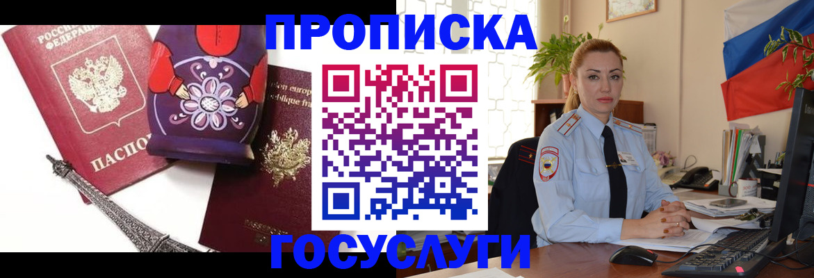 где прописаться в Пензе
