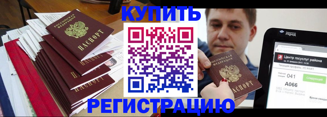 временная регистрация госуслуги в Пензе